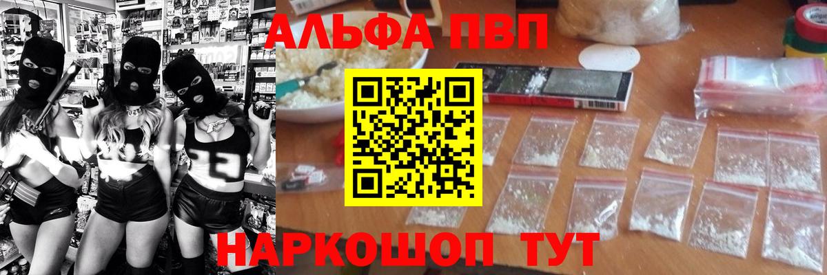 A PVP крисы CK  Вход с VPN  Alfa_PVP СК  Лосино-Петровский 