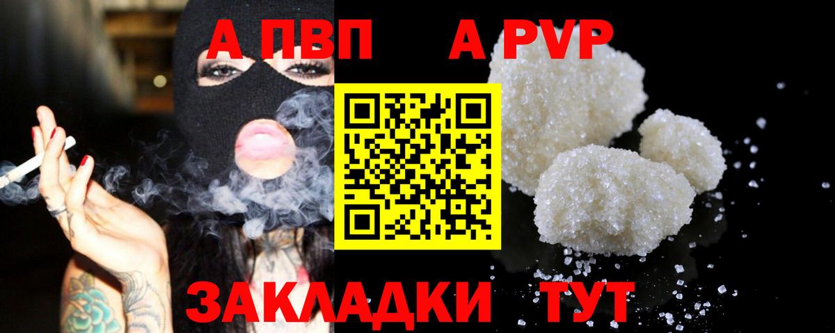 А ПВП VHQ Лосино-Петровский