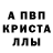 Alpha-PVP кристаллы oblom4ik
