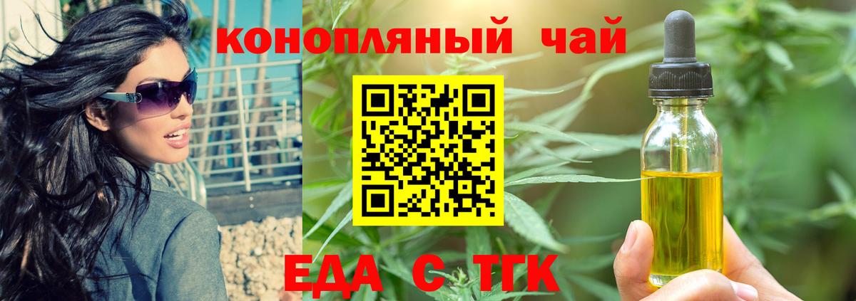 Cannafood марихуана  Лосино-Петровский 