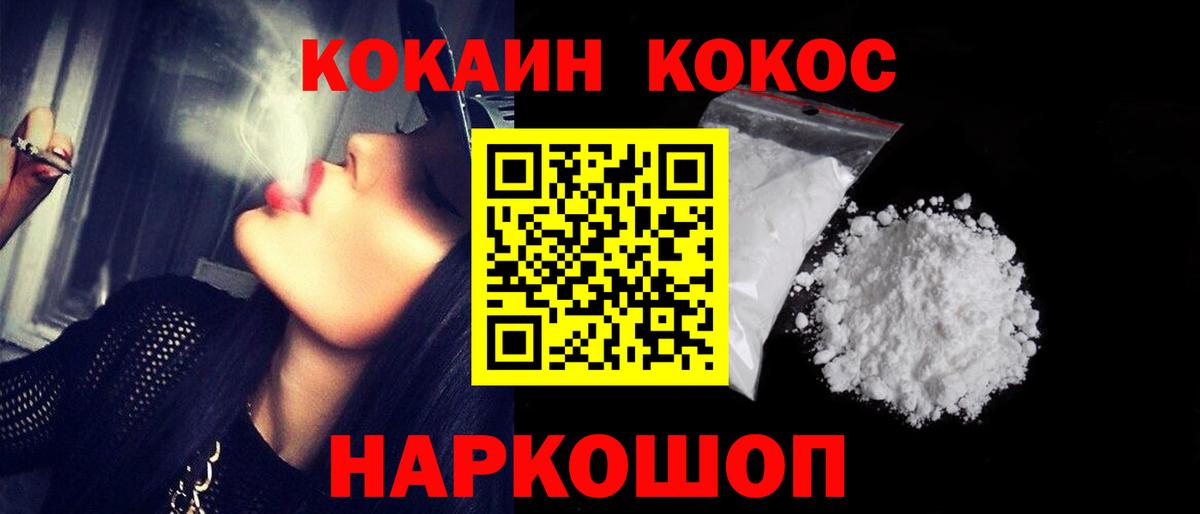 COCAIN 99%  Cocaine Fish Scale  Лосино-Петровский  Кокаин  Вход с VPN 
