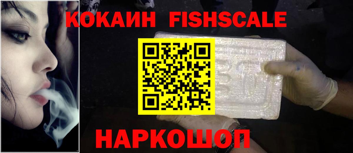 Cocaine 99%  Лосино-Петровский  КОКАИН  как найти закладки  COCAIN Боливия 