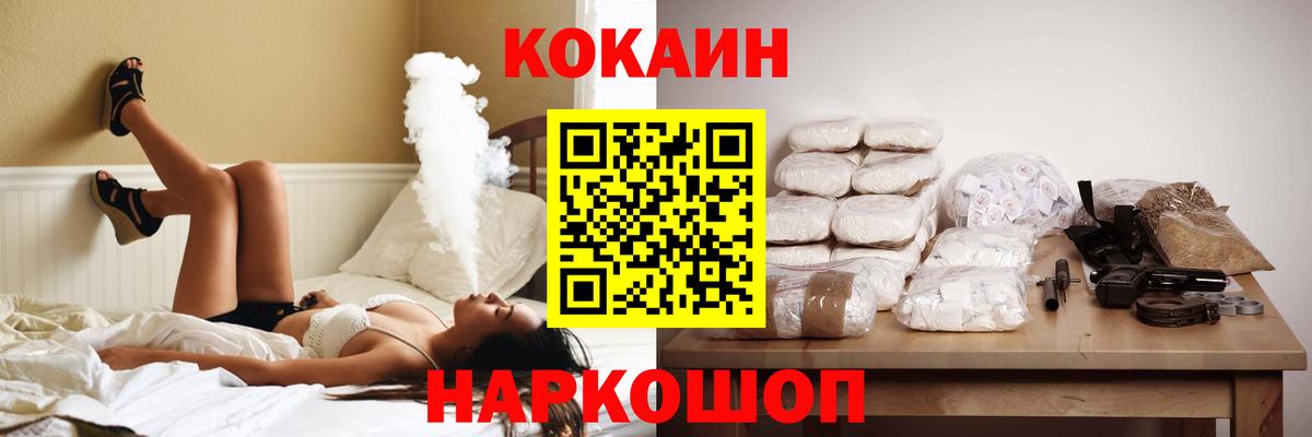 КОКАИН Перу Лосино-Петровский