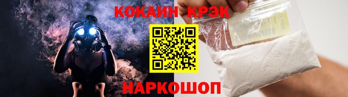 Cocaine FishScale Лосино-Петровский