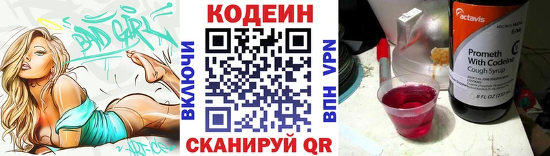Кодеин напиток Lean (лин) хочу наркоту Лосино-Петровский