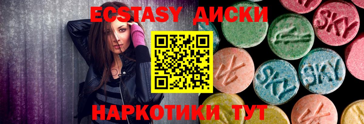 Экстази 300 mg Лосино-Петровский