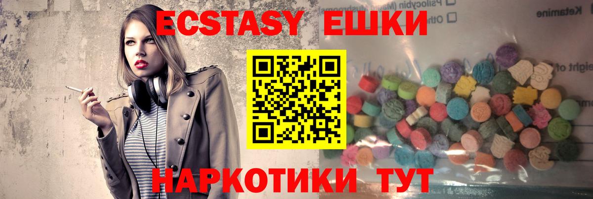 ЭКСТАЗИ 280 MDMA  Ecstasy  Лосино-Петровский  Вход с VPN 