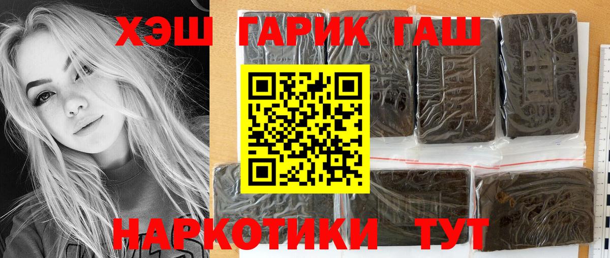 ГАШ  Гашиш AMNESIA HAZE  Лосино-Петровский  ГАШ гарик 