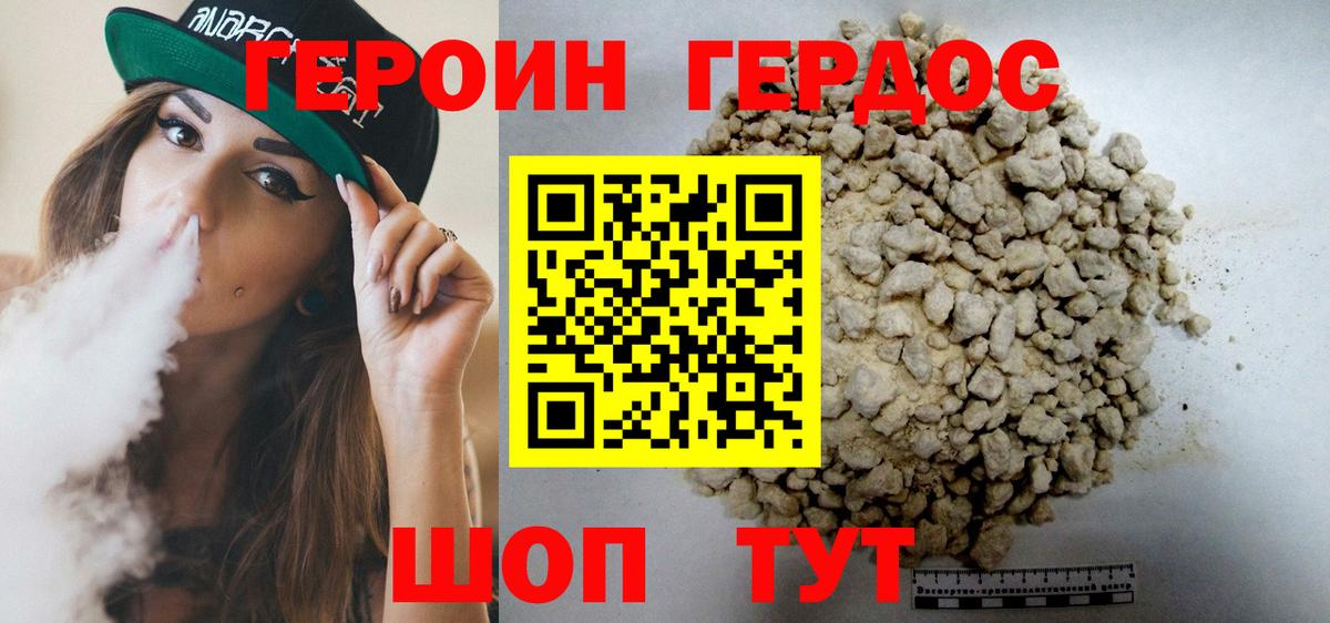 ГЕРОИН афганец  Вход с VPN  Лосино-Петровский 