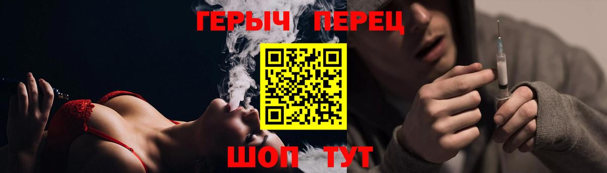 Героин гречка  Лосино-Петровский 