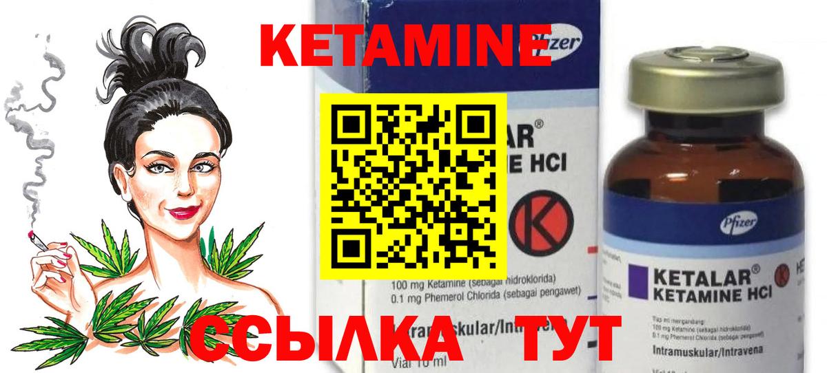 Кетамин VHQ  КЕТАМИН VHQ  Вход с VPN  Лосино-Петровский 