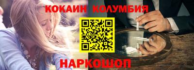 кокаин колумбия Изобильный