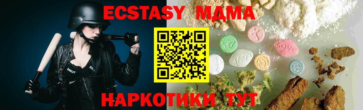 Лосино-Петровский  МДМА  MDMA Molly  Вход с VPN  МДМА crystal 