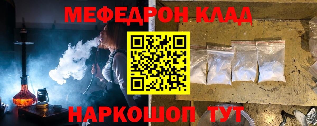 МЯУ-МЯУ  Вход с VPN  где можно купить наркотик  МЯУ-МЯУ  Мефедрон мяу мяу  Лосино-Петровский 