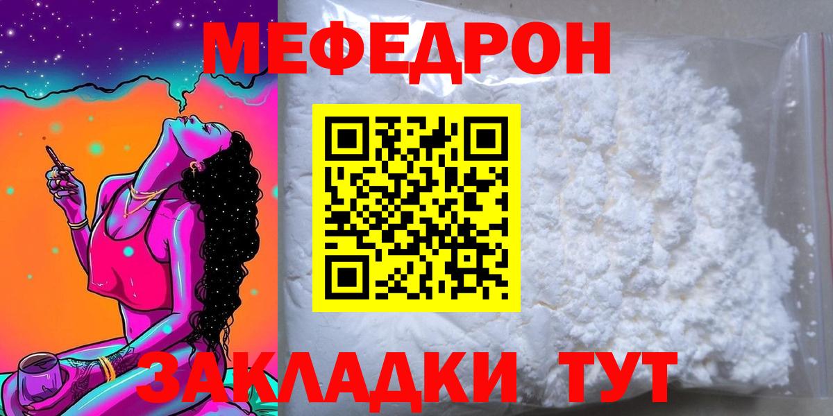 Мефедрон  Лосино-Петровский