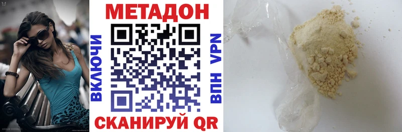 МЕТАДОН кристалл  Лосино-Петровский 