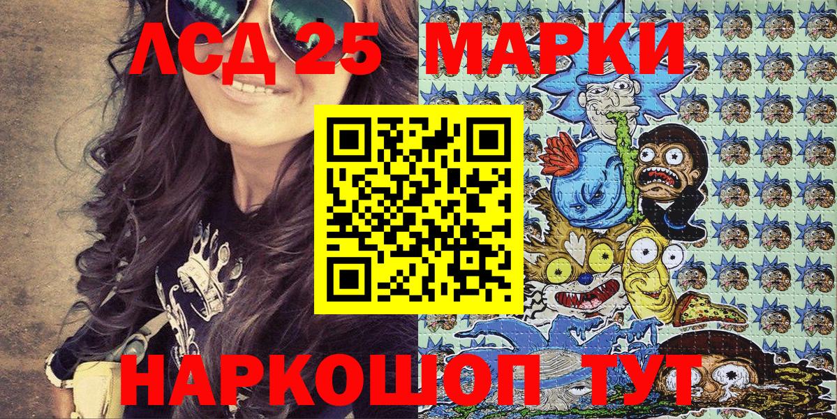 Марки 25I-NBOMe 1,8мг  Марки NBOMe  Лосино-Петровский  Марки 25I-NBOMe 1,8мг 