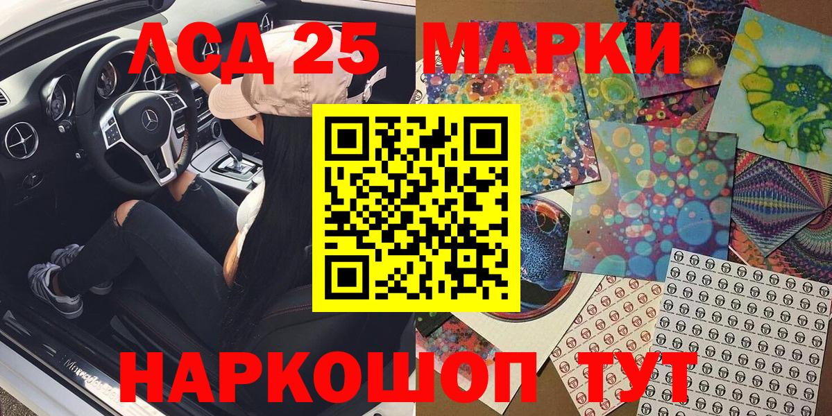 Марки 25I-NBOMe  Марки N-bome 1500мкг  Вход с VPN  Лосино-Петровский 