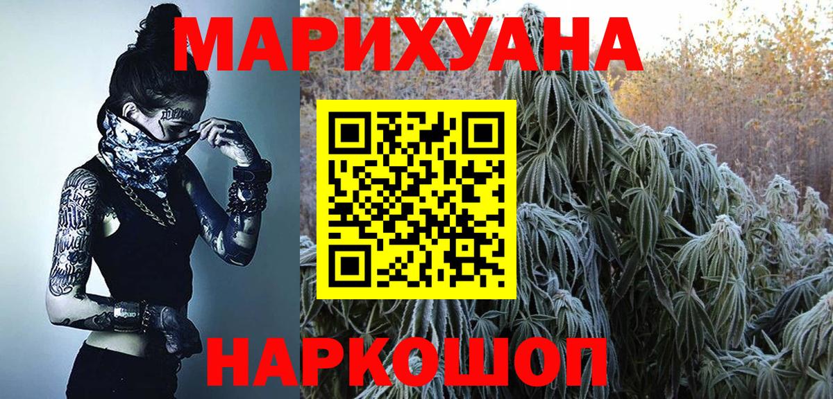 Марихуана планчик  Вход с VPN  МАРИХУАНА Ganja  Лосино-Петровский  Бошки Шишки ГИДРОПОН 
